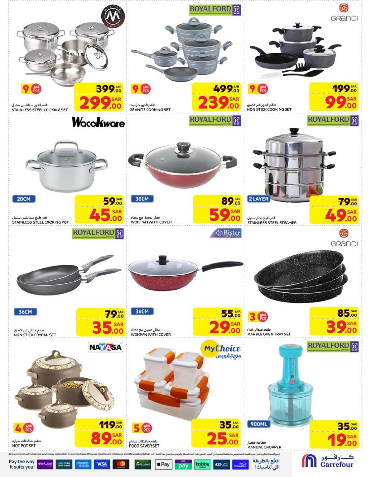 carrefour-saudi offers from 1jan to 7jan 2025 عروض كارفور السعودية من 1 يناير حتى 7 يناير 2025 صفحة رقم 49